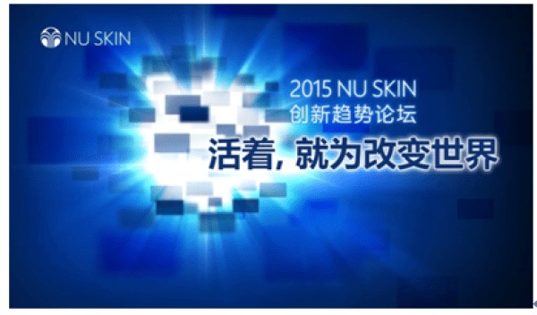 中國直銷企業加速互聯網轉型 安利、自然陽光等企業積極布局線上體驗與銷售新模式